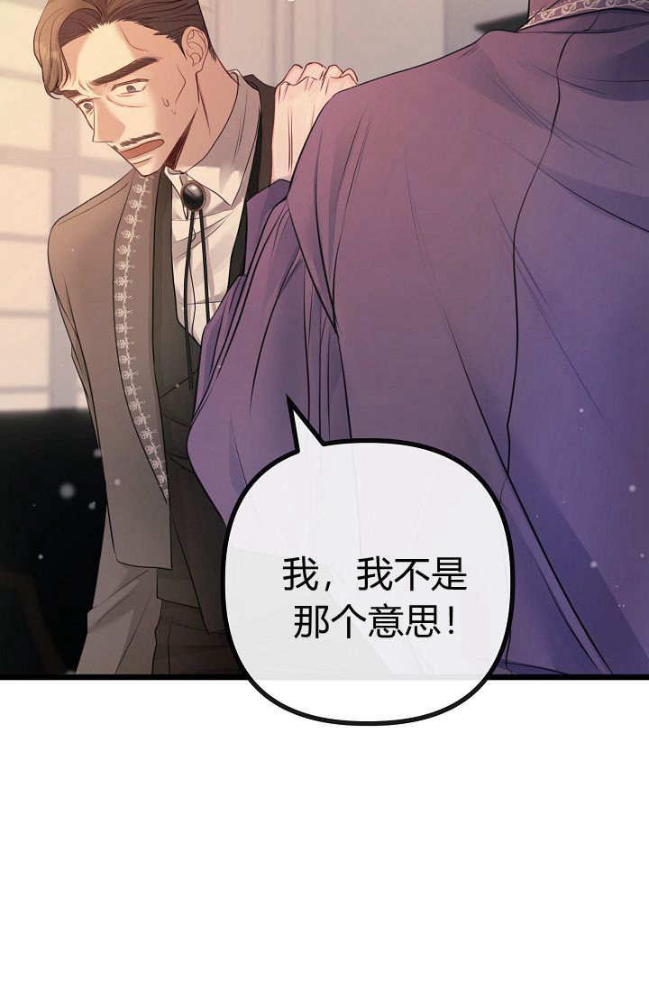 只求你，救救我 第06话 第6页