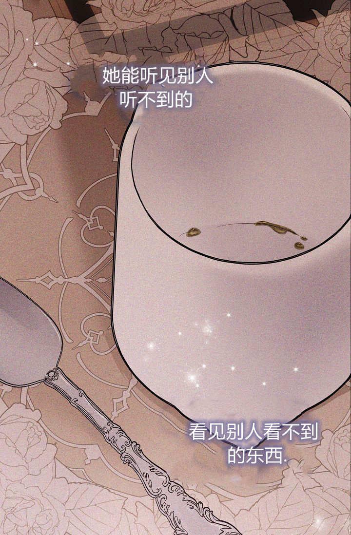 只求你，救救我 第06话 第52页