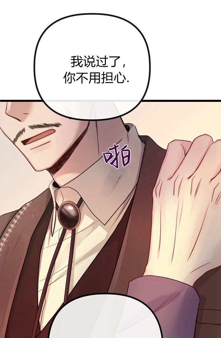 只求你，救救我 第06话 第7页