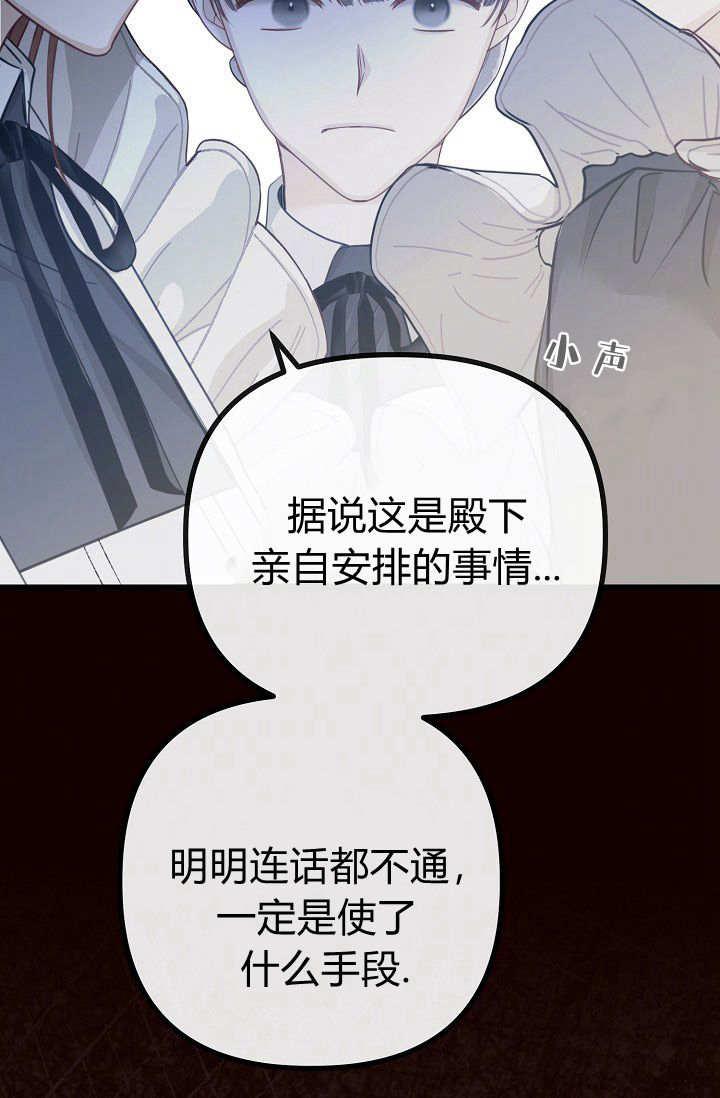 只求你，救救我 第06话 第100页