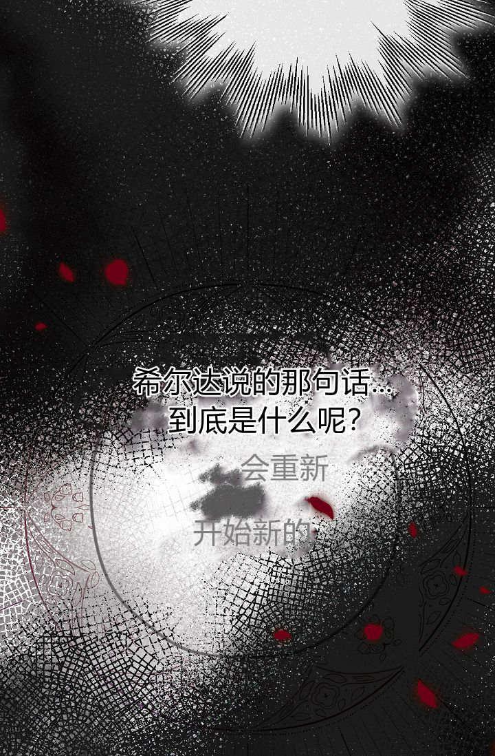 只求你，救救我 第06话 第84页