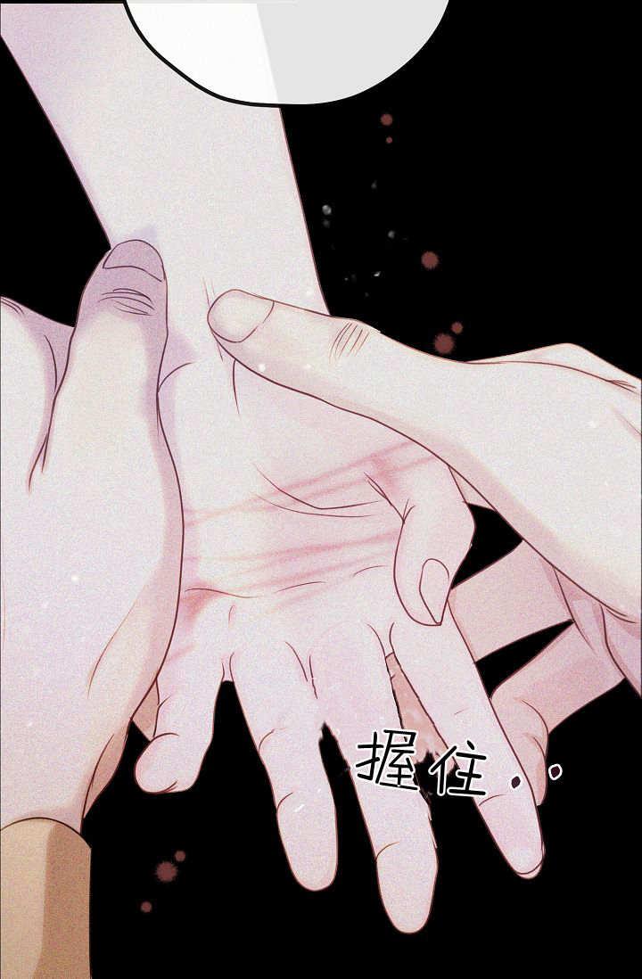 只求你，救救我 第06话 第58页