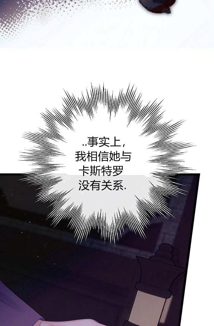 只求你，救救我 第06话 第20页