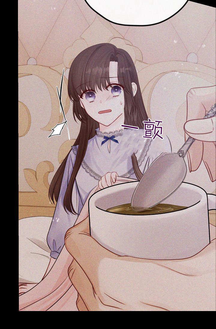 只求你，救救我 第06话 第46页