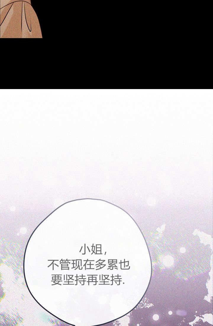 只求你，救救我 第06话 第59页