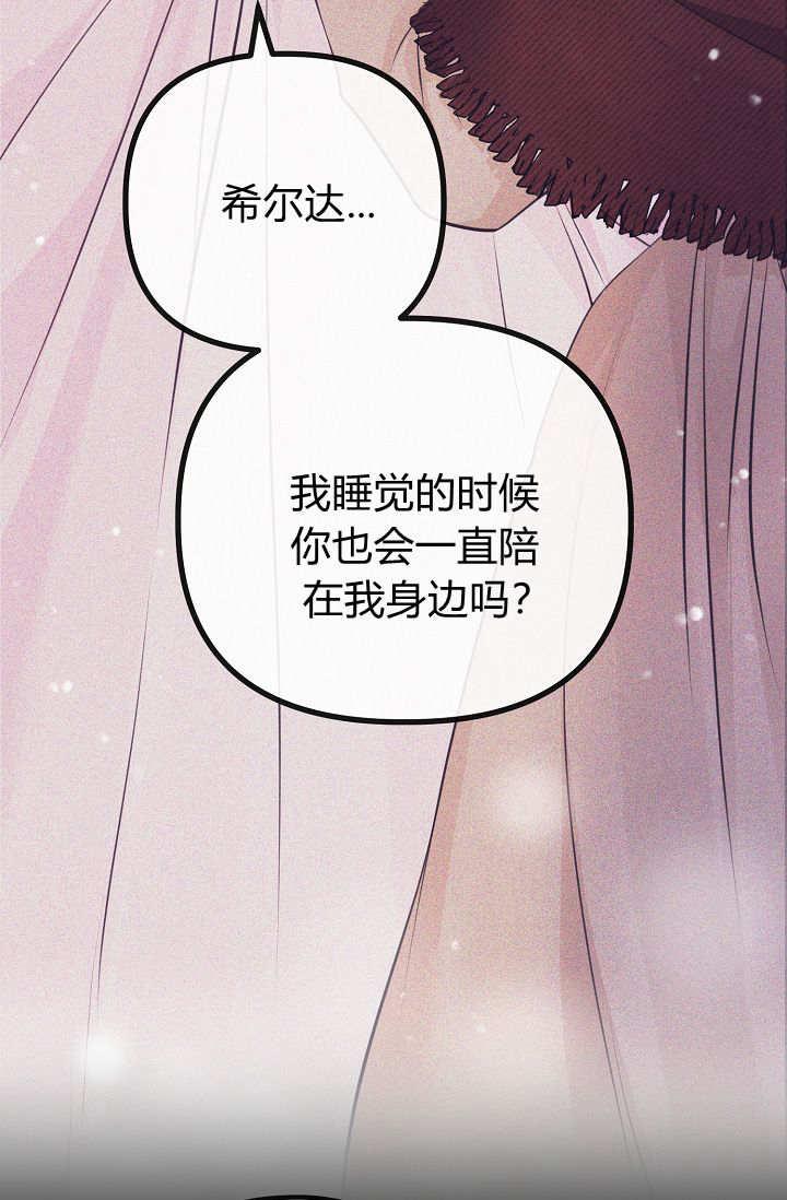 只求你，救救我 第06话 第55页