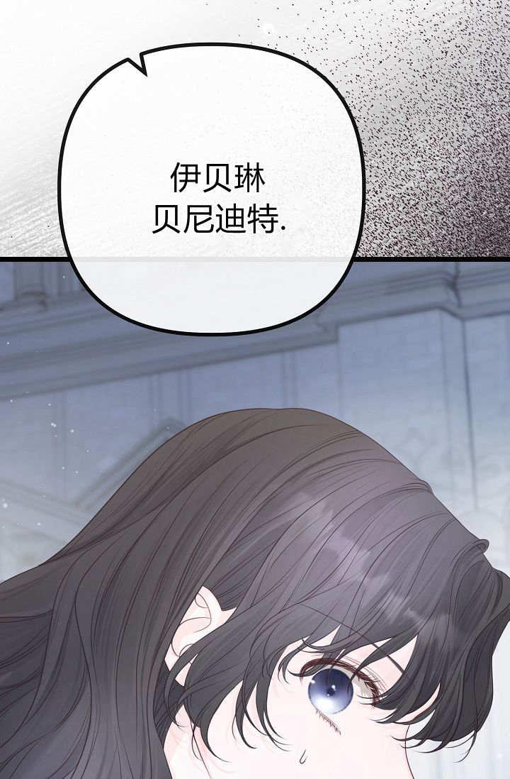 只求你，救救我 第06话 第131页