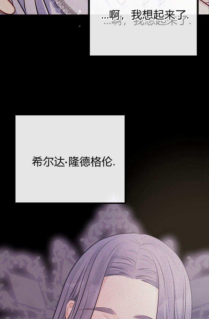 只求你，救救我 第06话 第50页