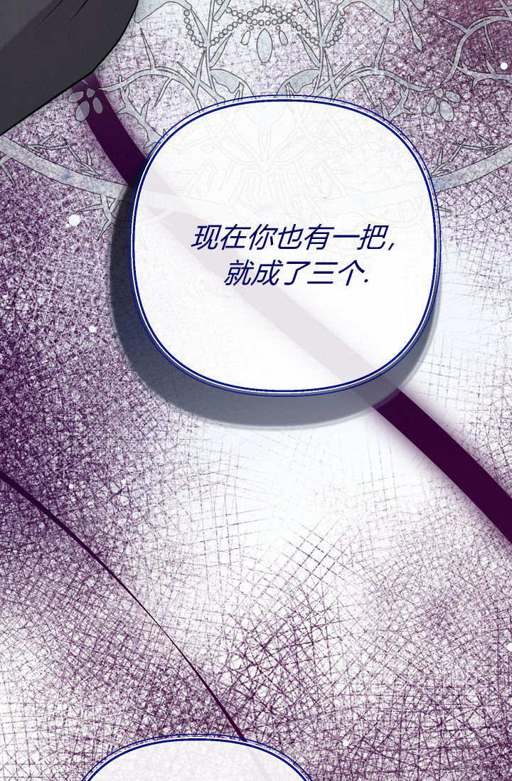 只求你，救救我 第06话 第118页