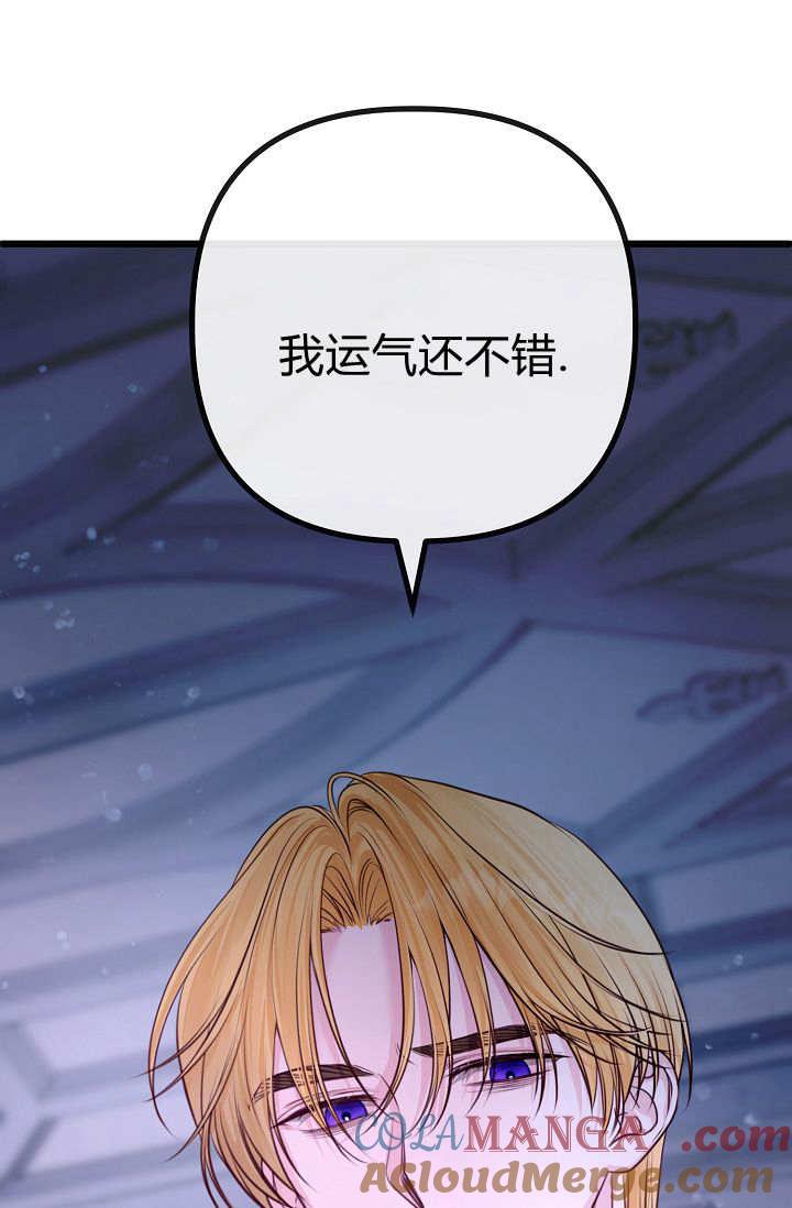 只求你，救救我 第06话 第37页