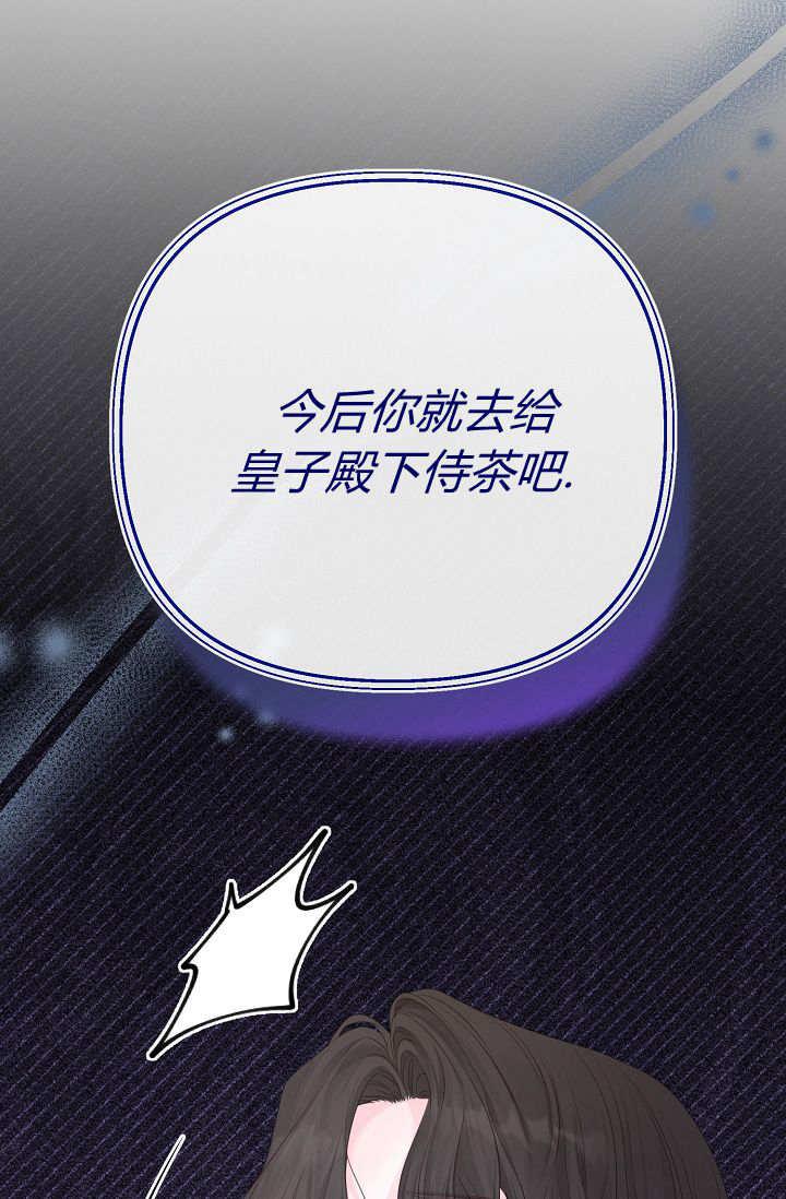 只求你，救救我 第06话 第94页