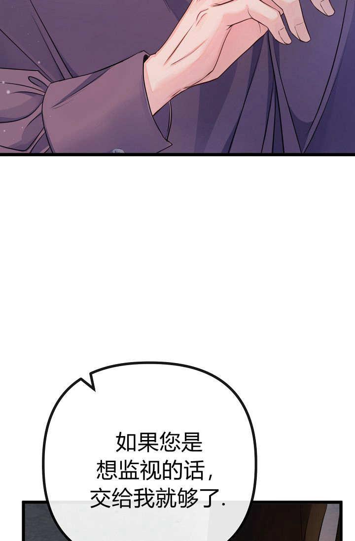 只求你，救救我 第06话 第3页