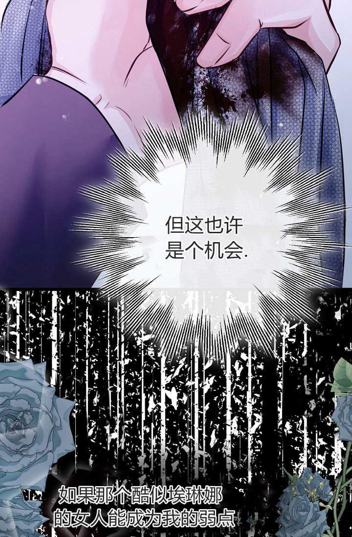 只求你，救救我 第06话 第32页