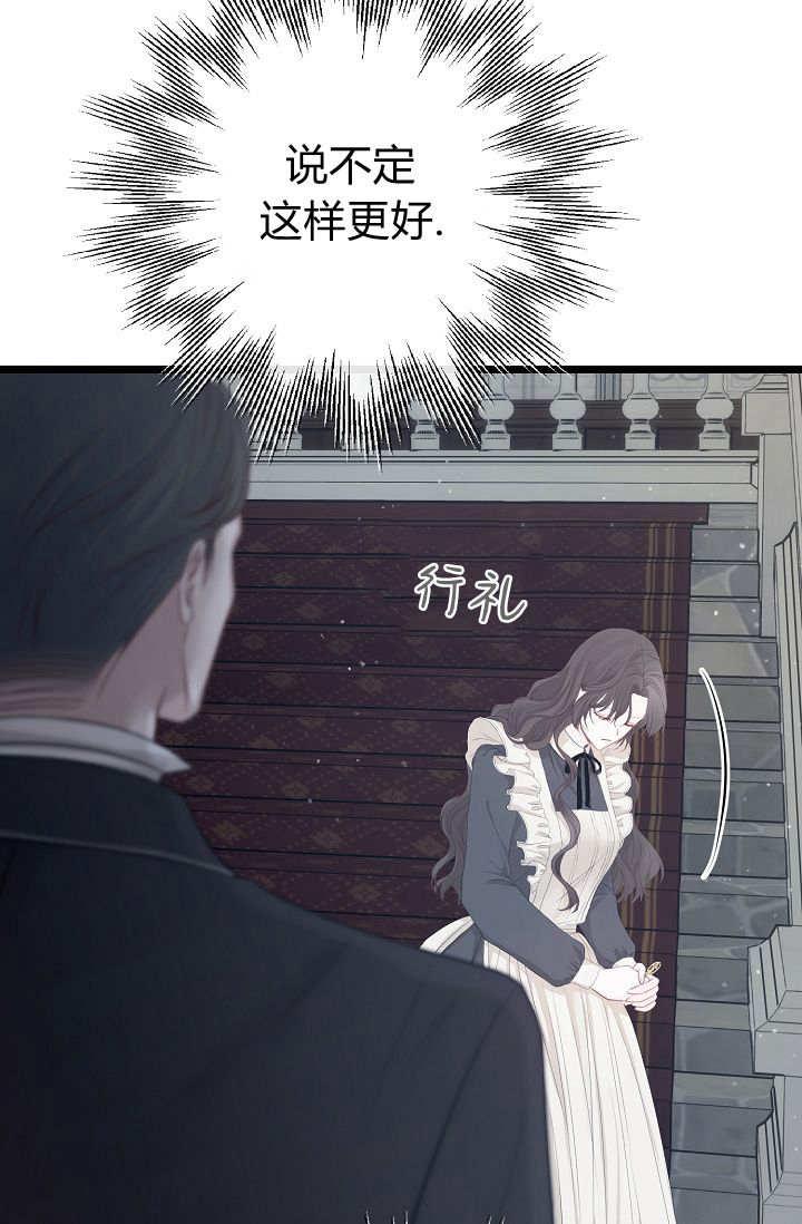 只求你，救救我 第06话 第123页