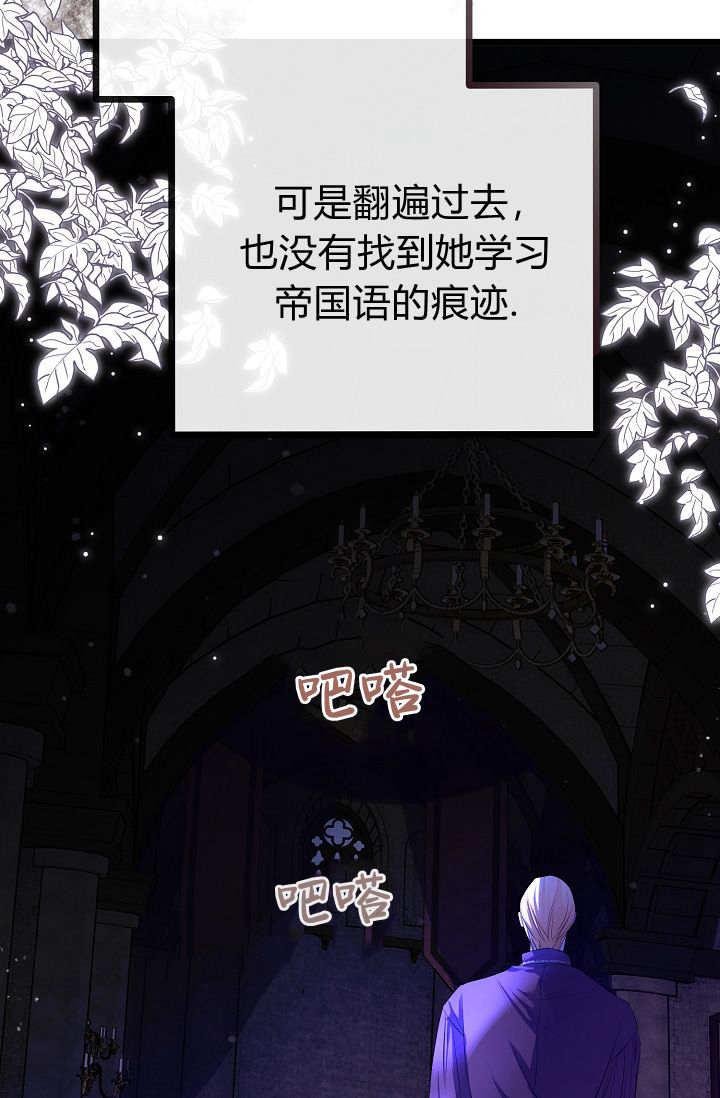 只求你，救救我 第06话 第15页