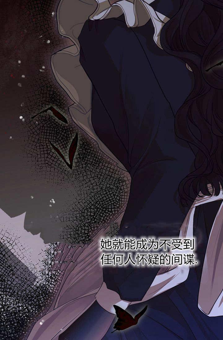 只求你，救救我 第06话 第18页