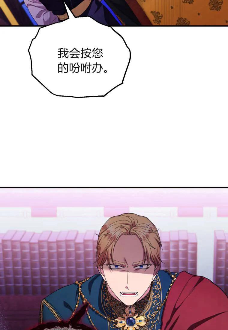 成为苏尔坦珍爱的猫咪 第70话 第38页