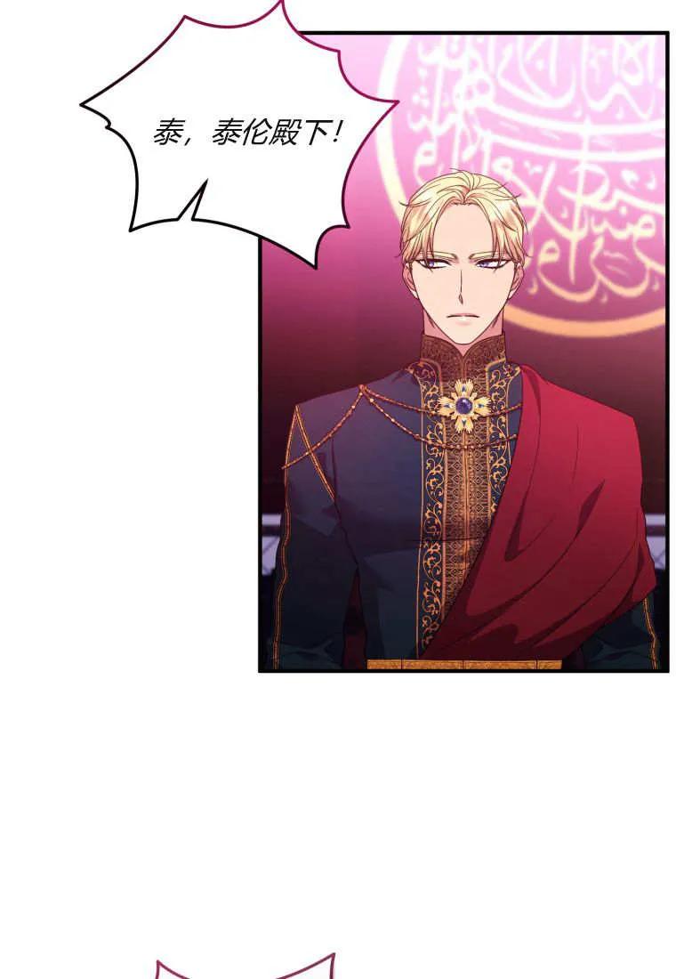 成为苏尔坦珍爱的猫咪 第70话 第32页