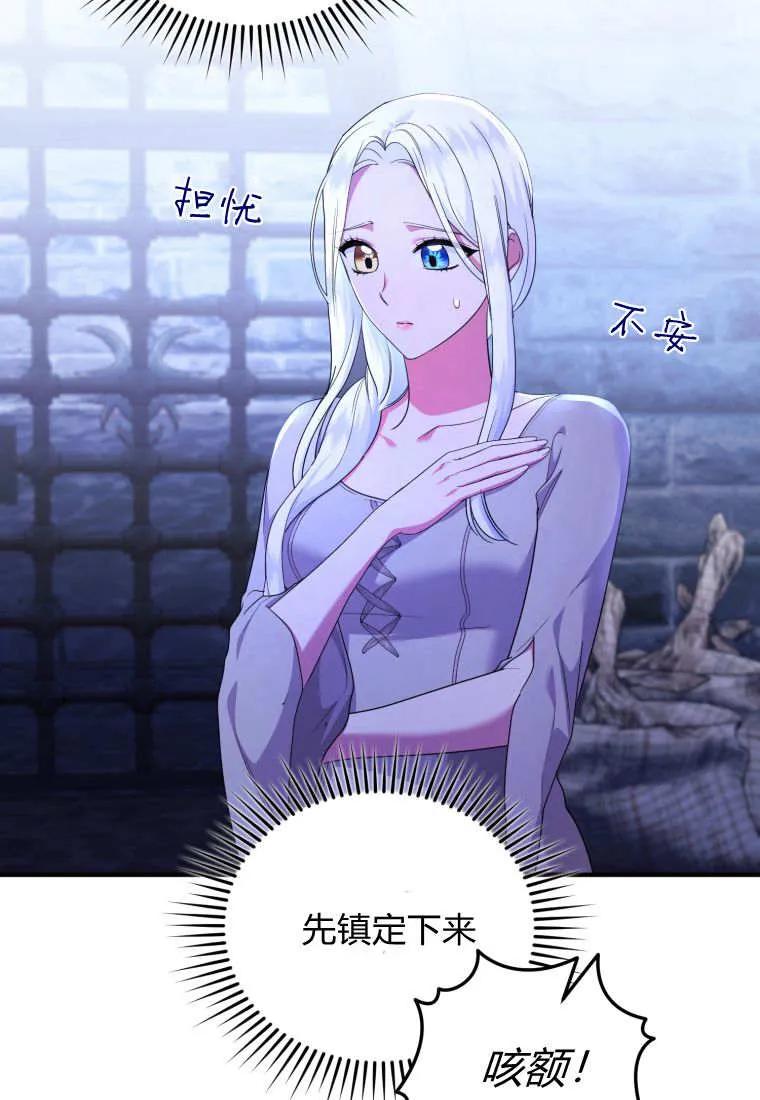 成为苏尔坦珍爱的猫咪 第70话 第20页