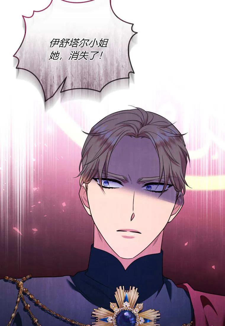 成为苏尔坦珍爱的猫咪 第70话 第33页