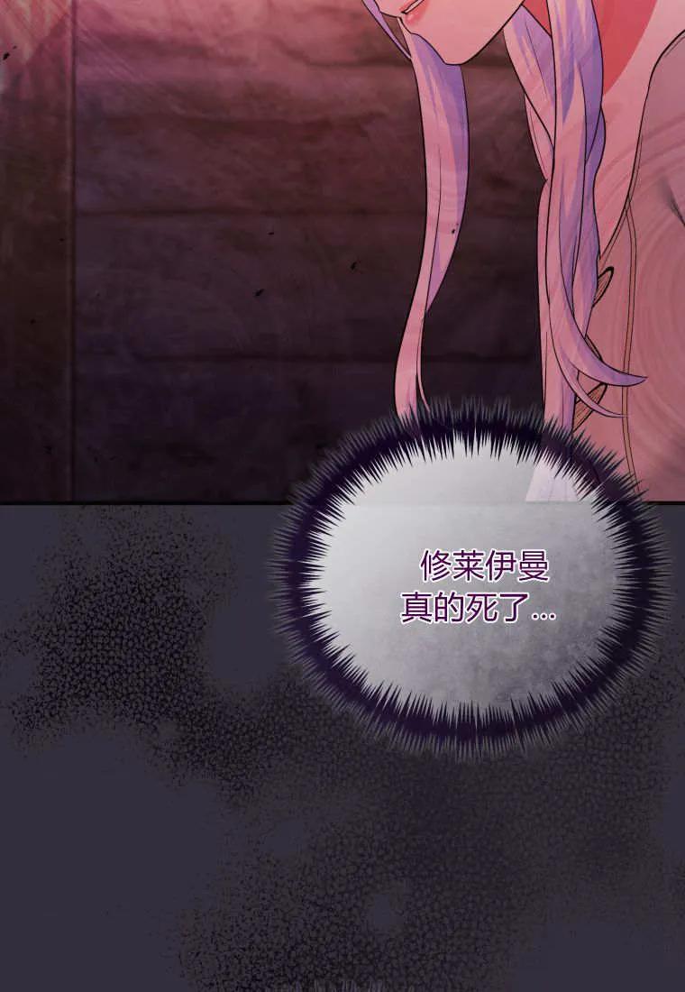 成为苏尔坦珍爱的猫咪 第70话 第3页