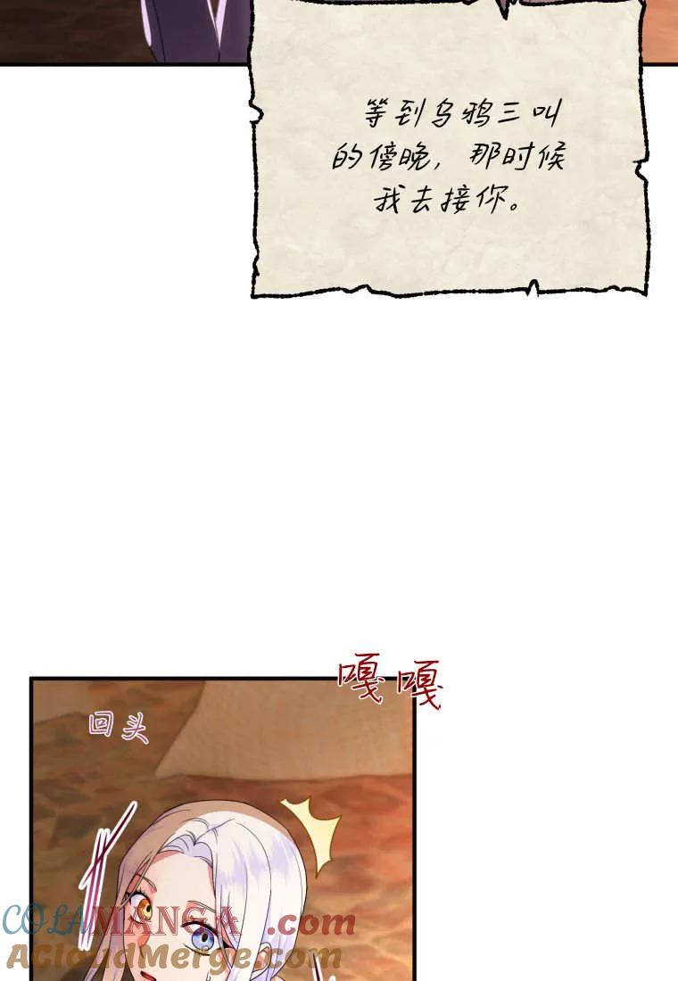成为苏尔坦珍爱的猫咪 第70话 第10页
