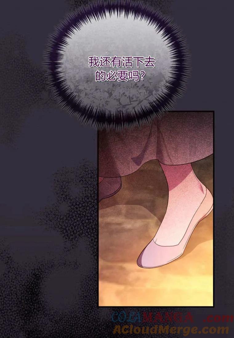 成为苏尔坦珍爱的猫咪 第70话 第4页