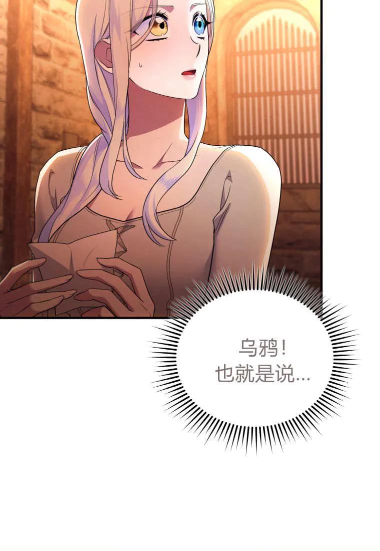 成为苏尔坦珍爱的猫咪 第70话 第12页