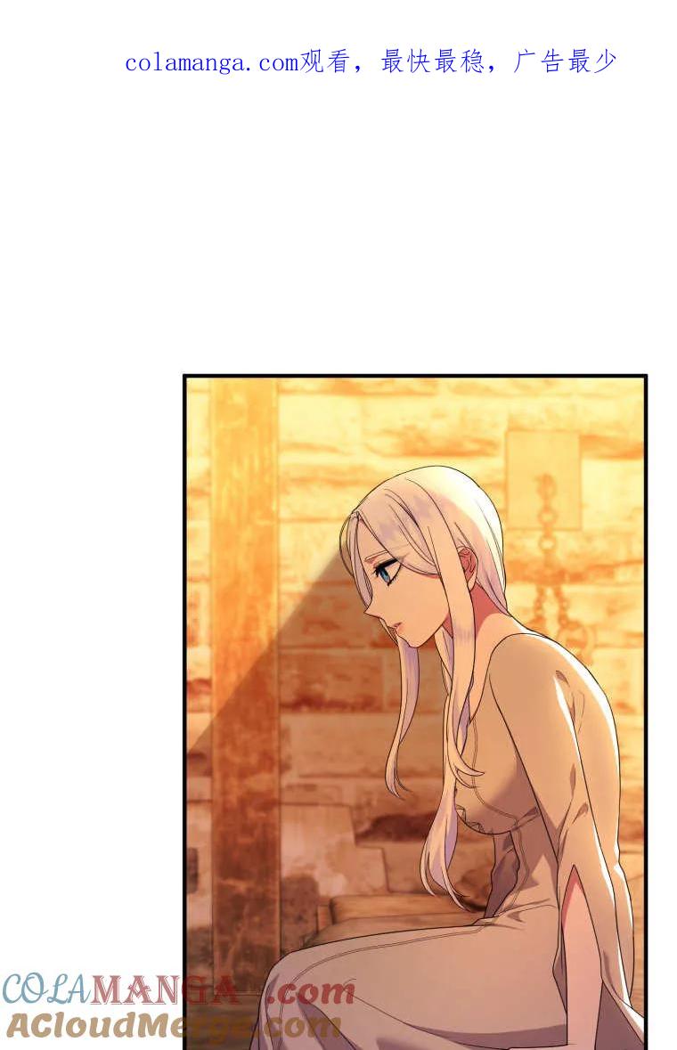 成为苏尔坦珍爱的猫咪 第70话 第1页