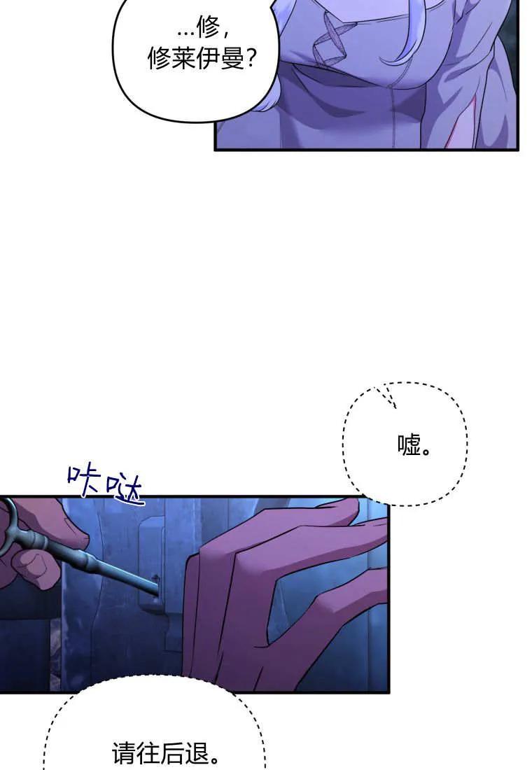 成为苏尔坦珍爱的猫咪 第70话 第24页