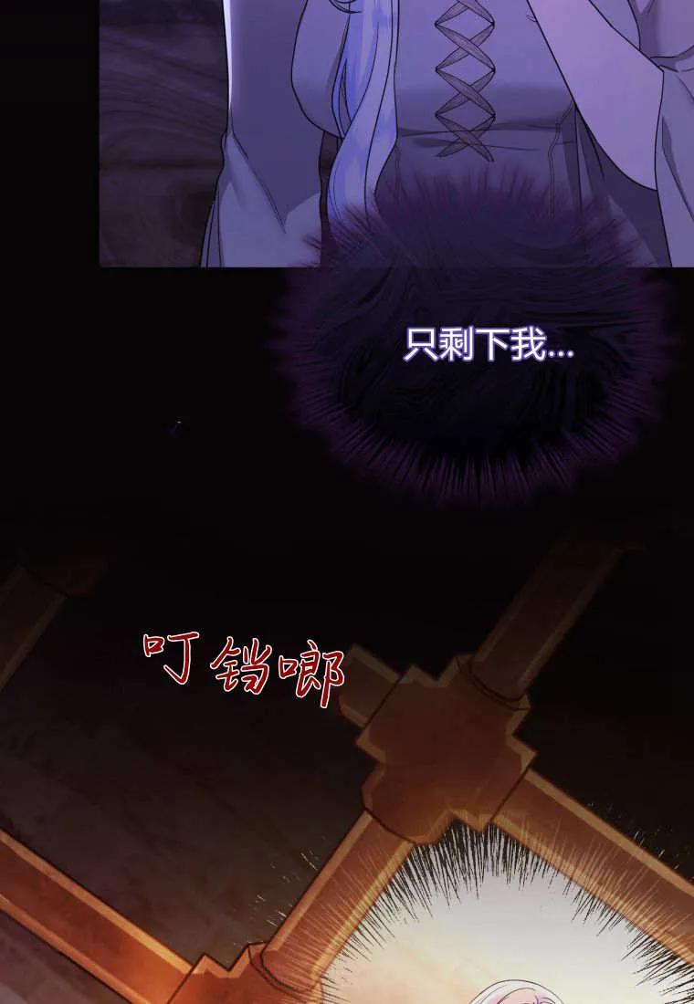 成为苏尔坦珍爱的猫咪 第70话 第6页