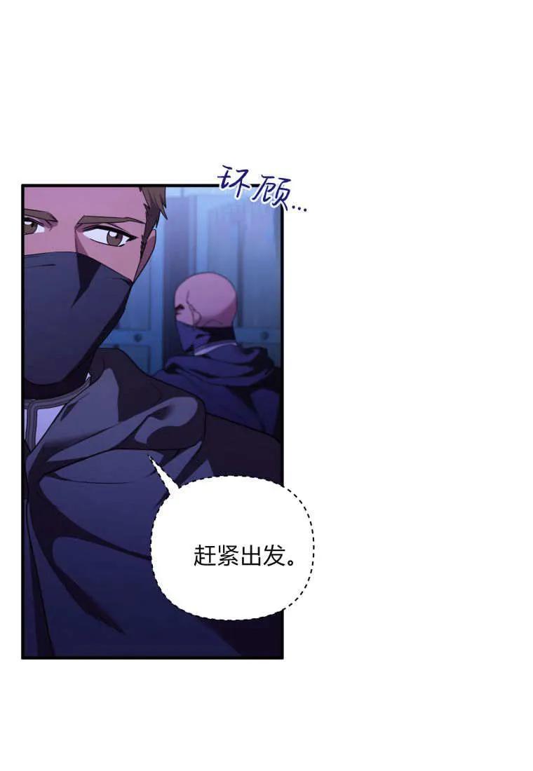 成为苏尔坦珍爱的猫咪 第70话 第30页