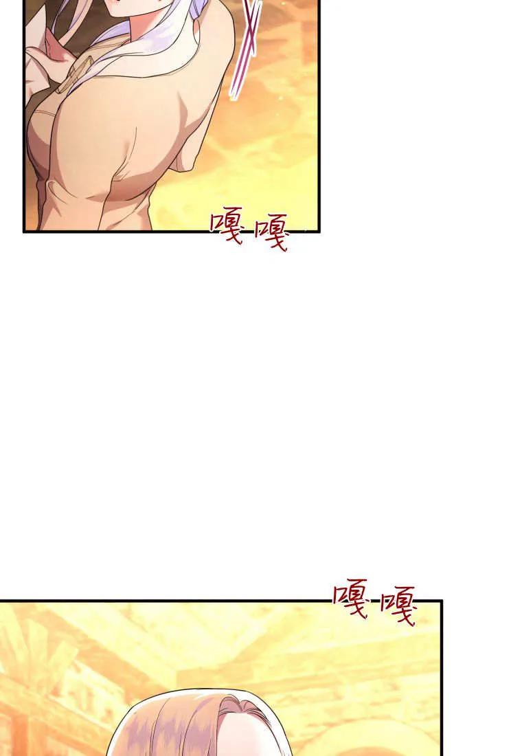 成为苏尔坦珍爱的猫咪 第70话 第11页