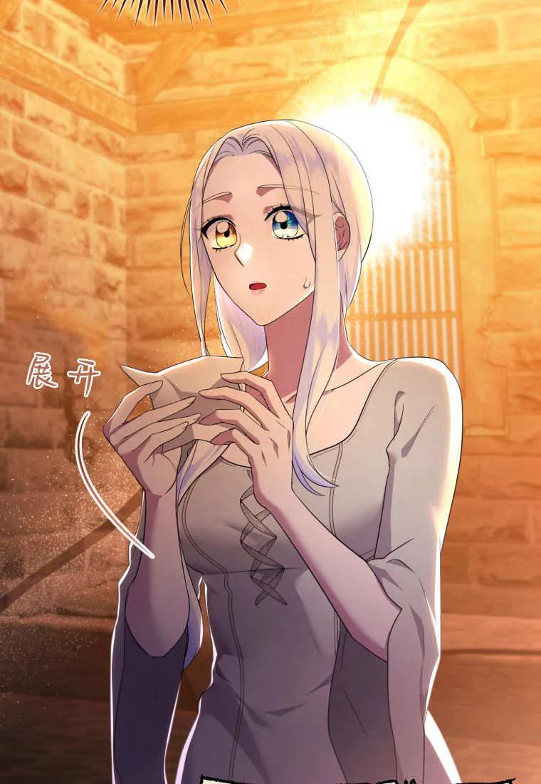 成为苏尔坦珍爱的猫咪 第70话 第9页