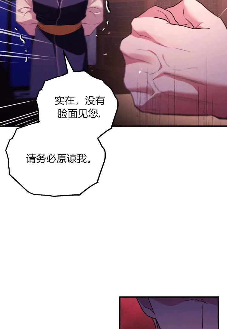 成为苏尔坦珍爱的猫咪 第70话 第35页