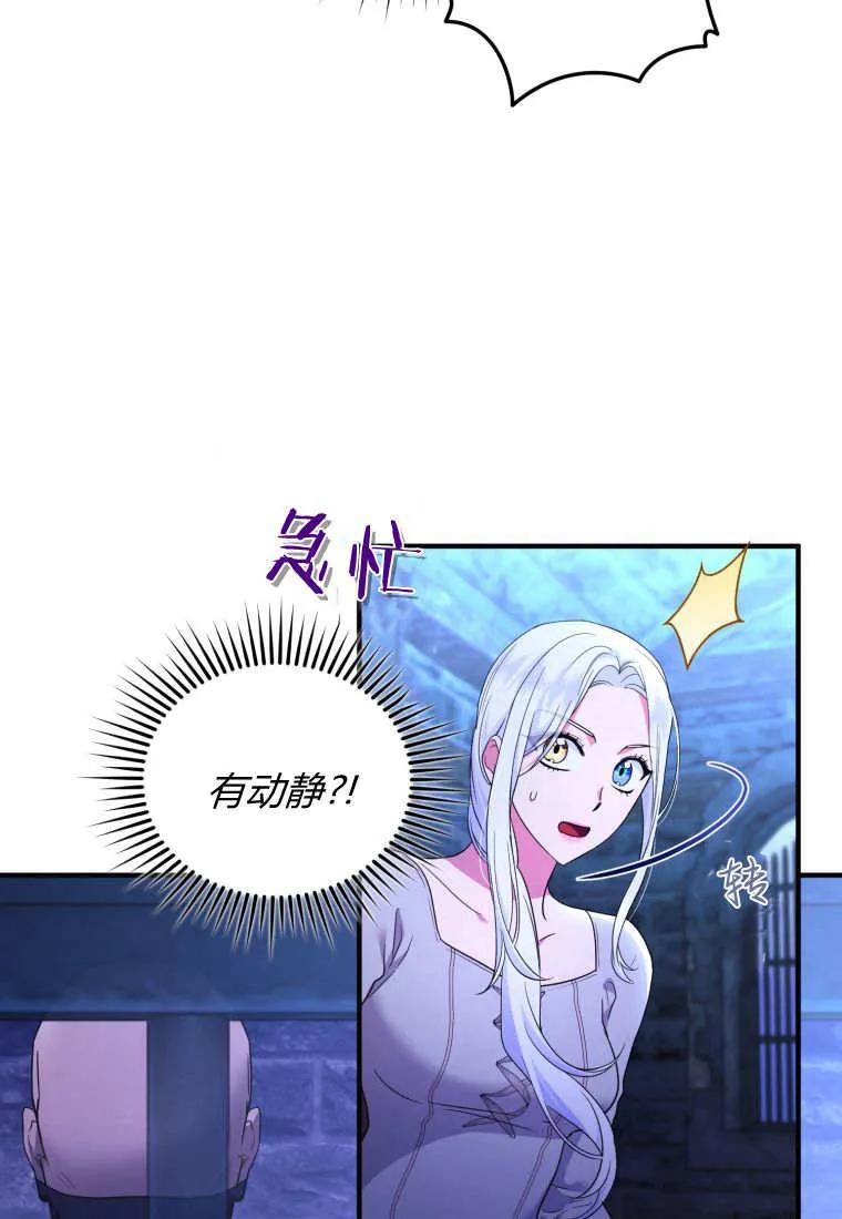 成为苏尔坦珍爱的猫咪 第70话 第21页