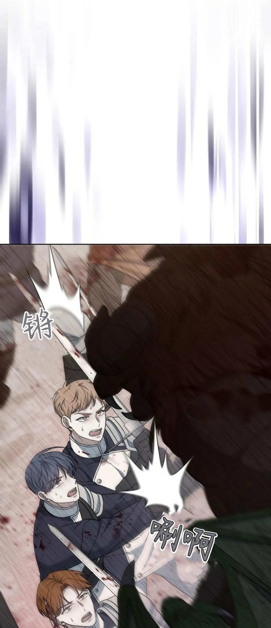 傲慢时代 - 第71话 - 第78张图