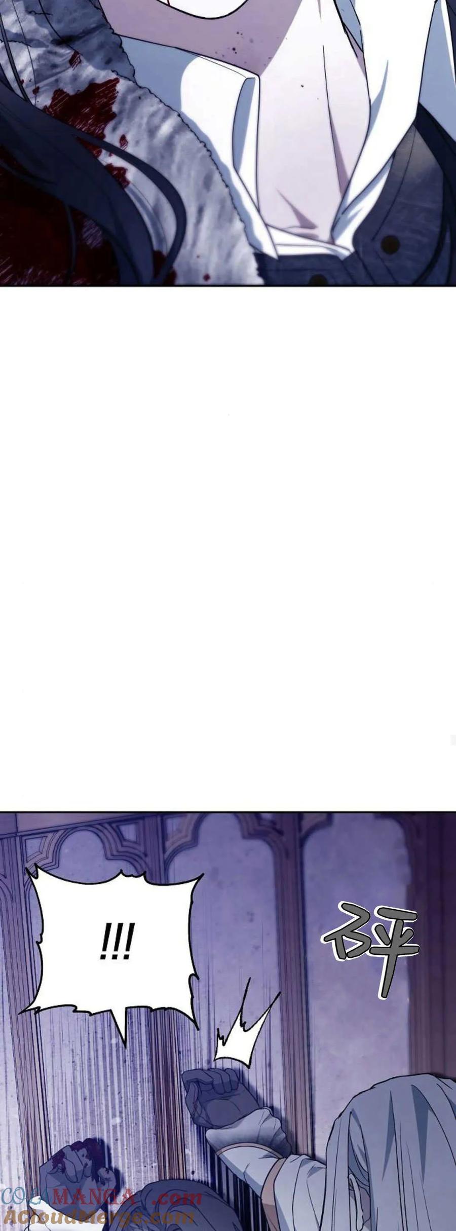 傲慢时代 - 第72话 - 第89张图