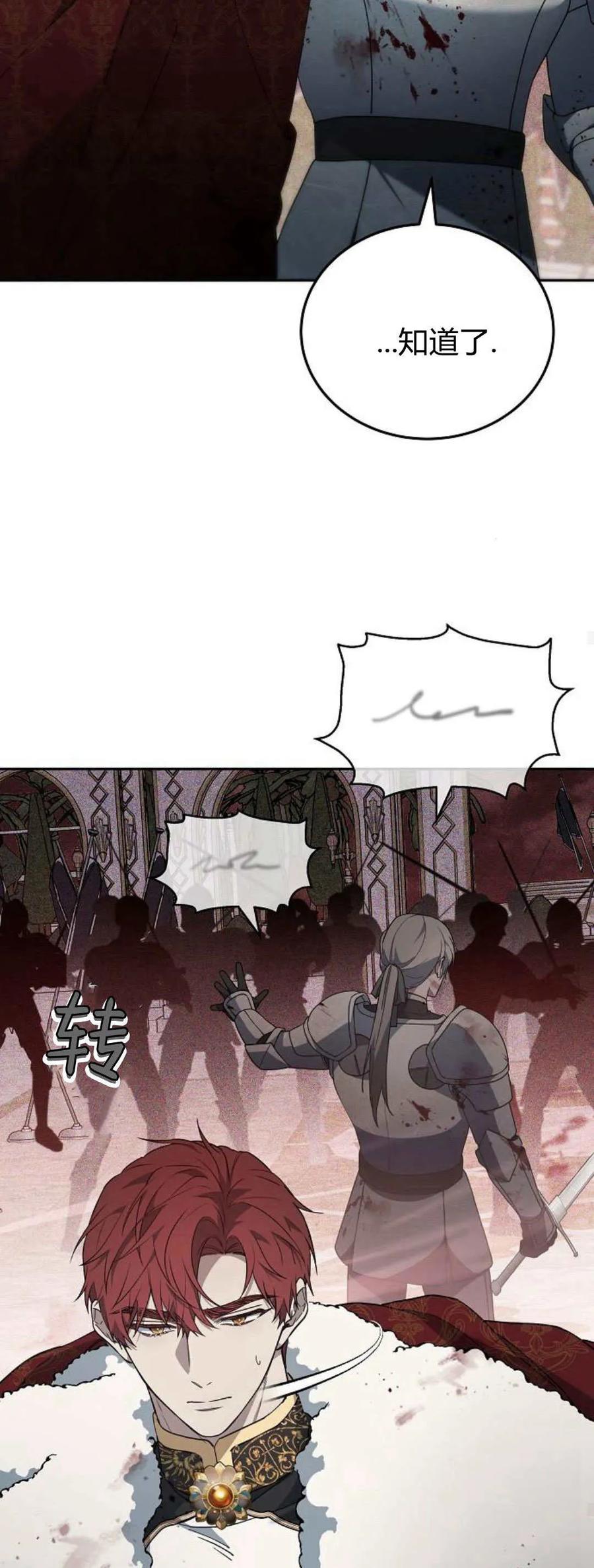 傲慢时代 - 第72话 - 第67张图