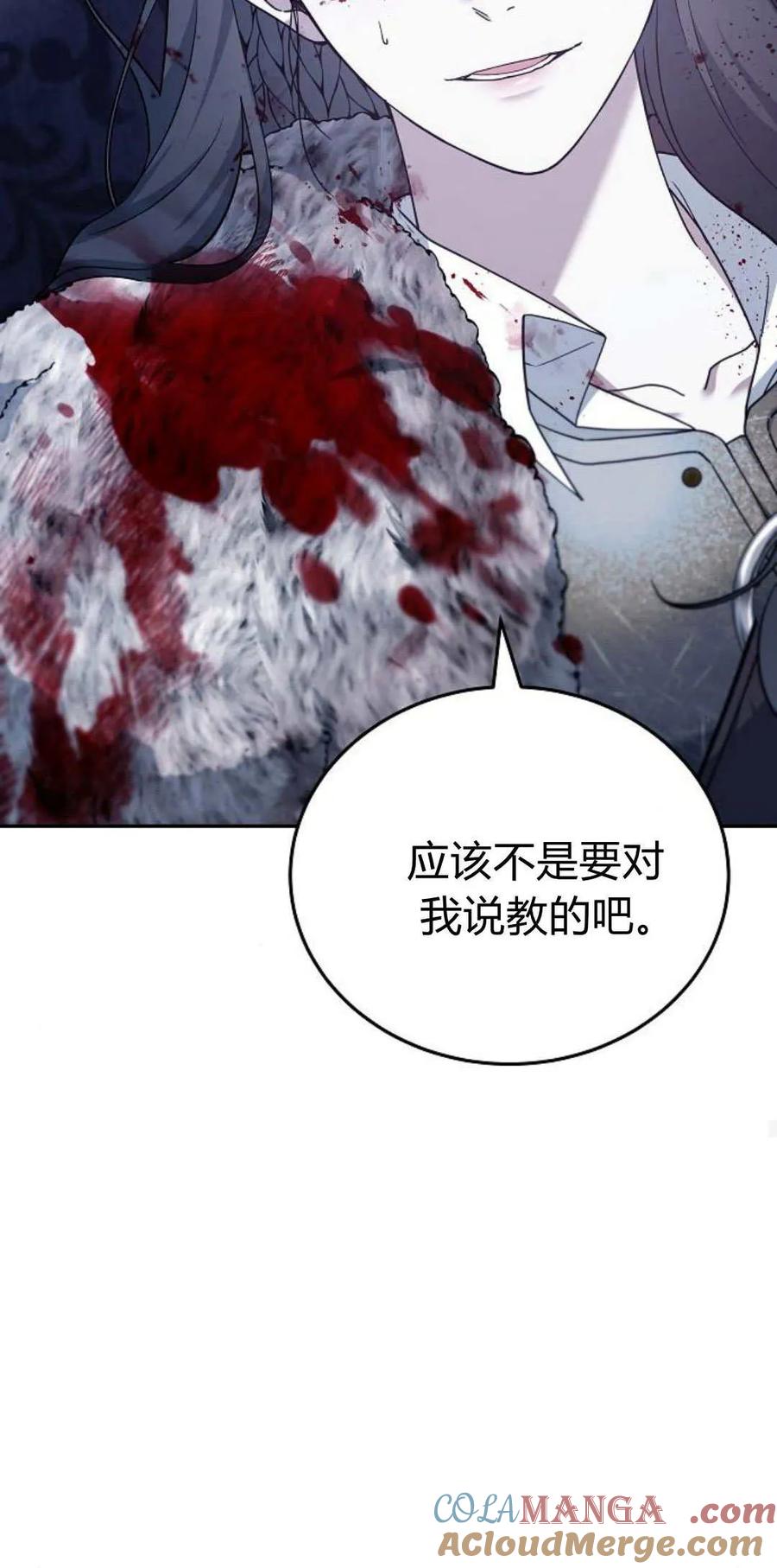 傲慢时代 - 第72话 - 第37张图