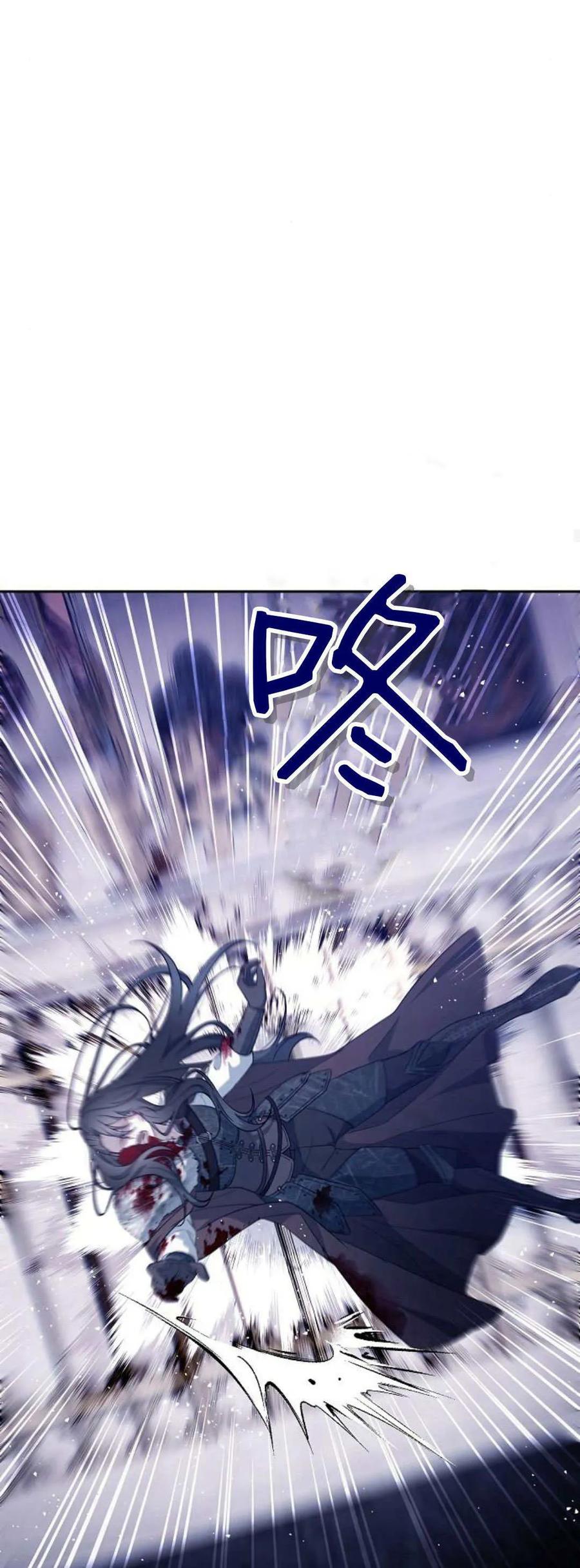 傲慢时代 - 第72话 - 第86张图