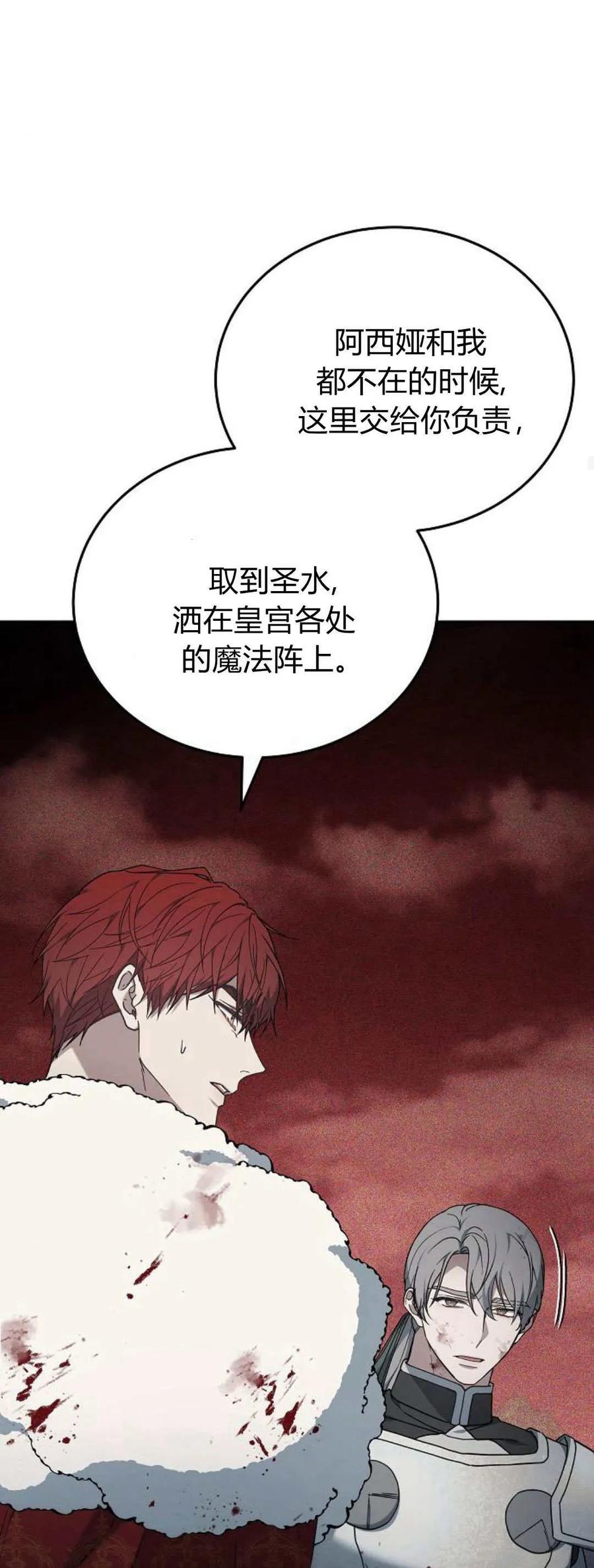 傲慢时代 - 第72话 - 第66张图