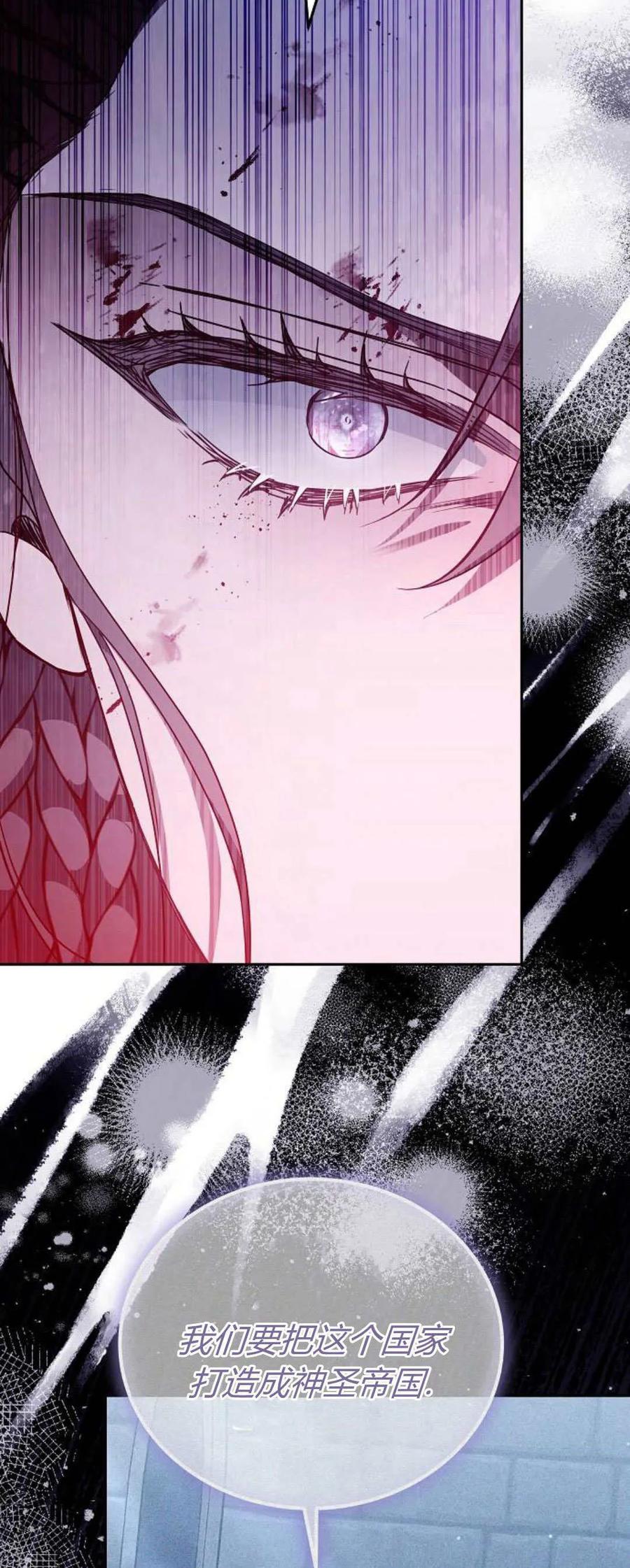 傲慢时代 - 第72话 - 第76张图