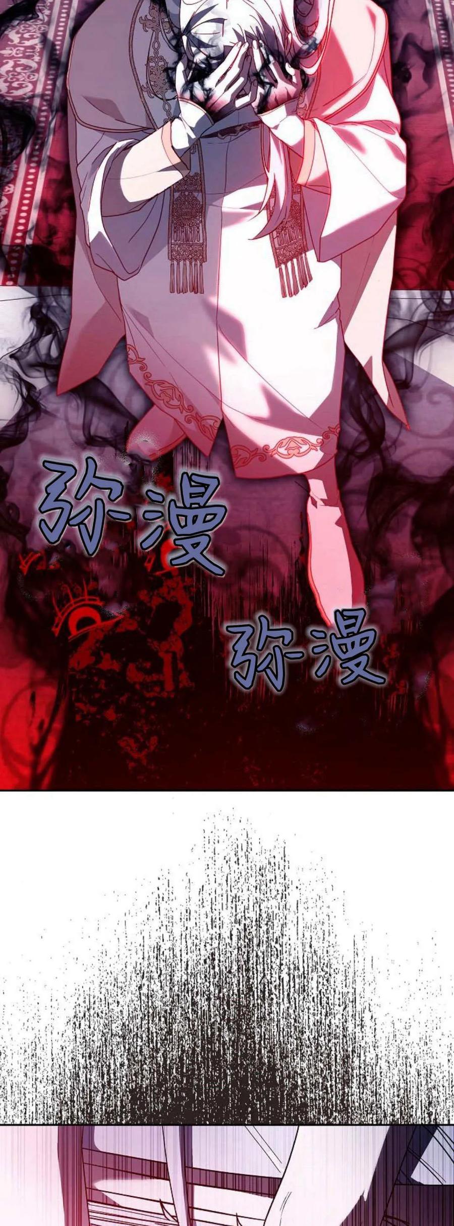 傲慢时代 - 第72话 - 第83张图