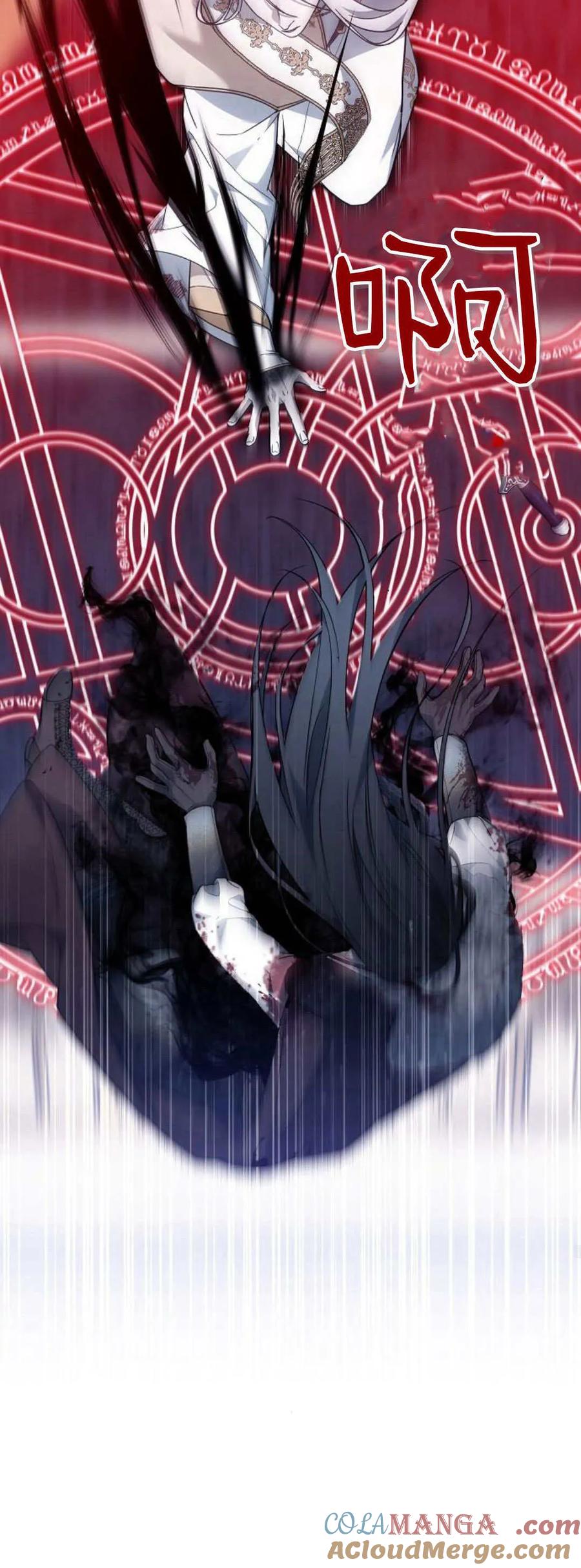 傲慢时代 - 第72话 - 第85张图