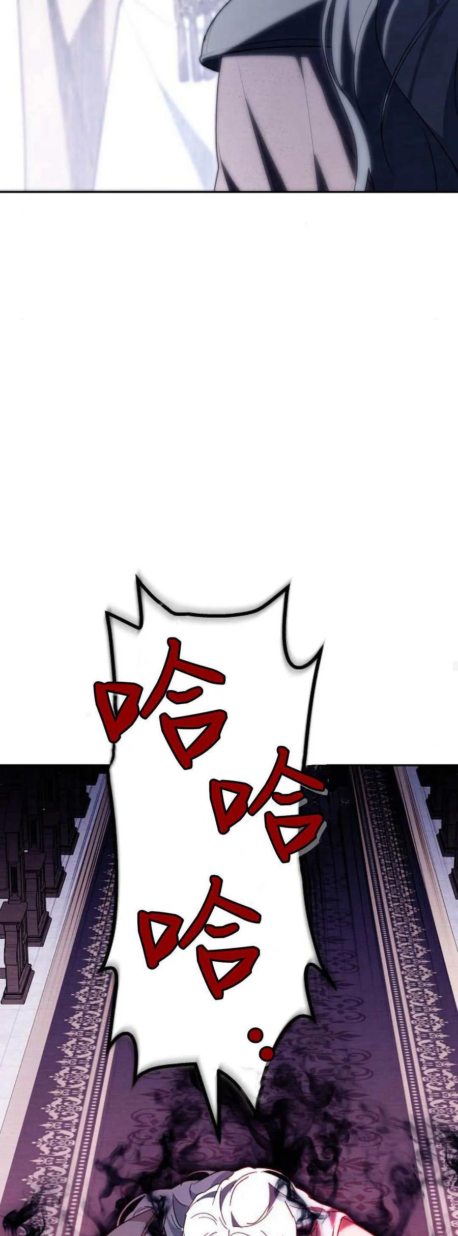 傲慢时代 - 第72话 - 第82张图