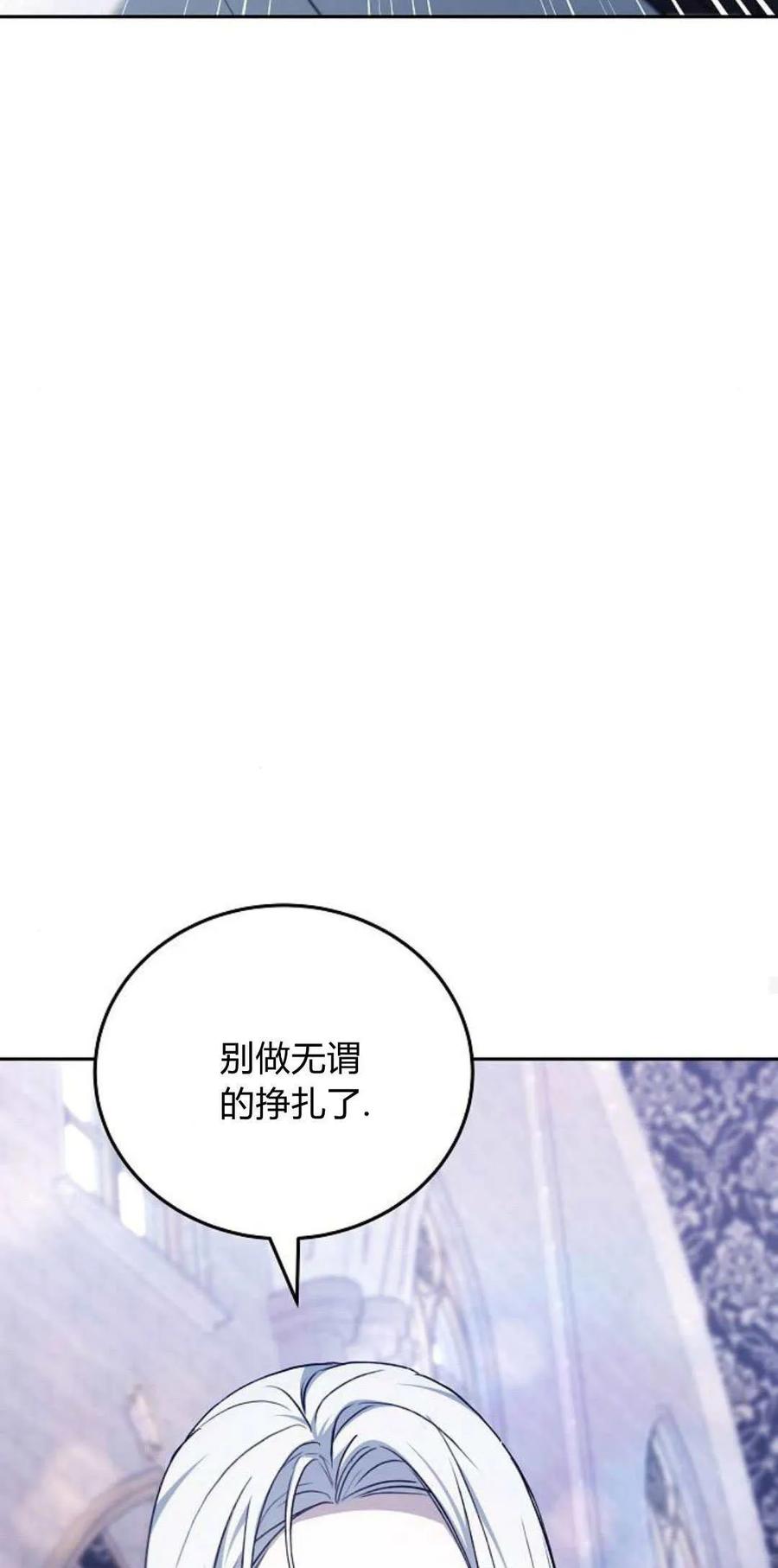 傲慢时代 - 第72话 - 第32张图