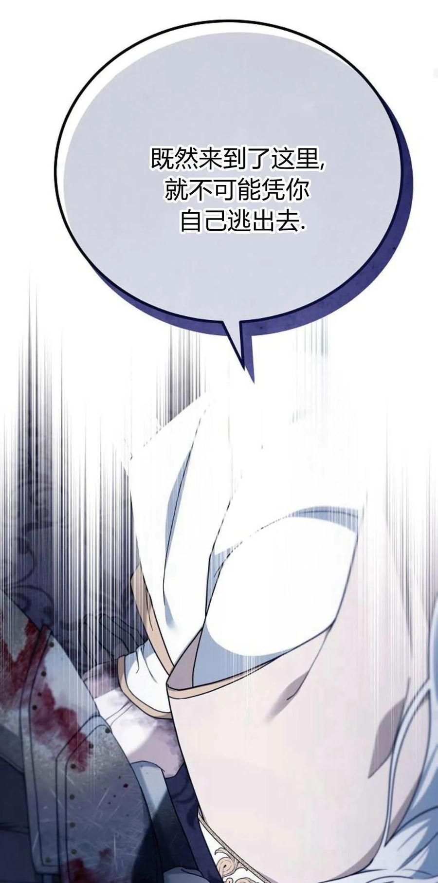 傲慢时代 - 第72话 - 第34张图