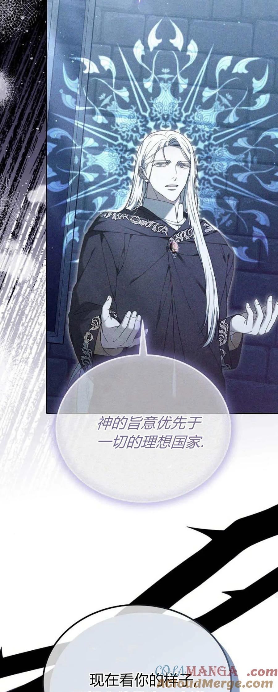 傲慢时代 - 第72话 - 第77张图