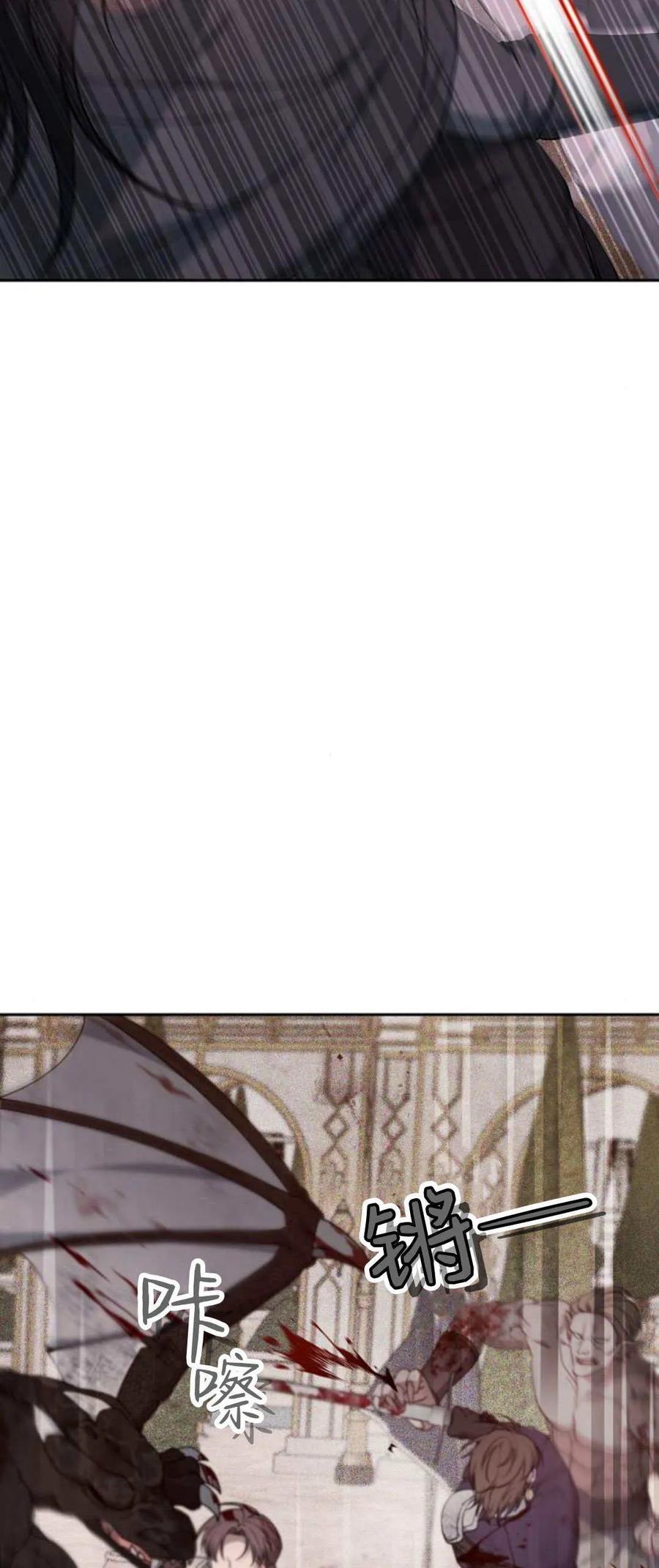 傲慢时代 - 第72话 - 第59张图